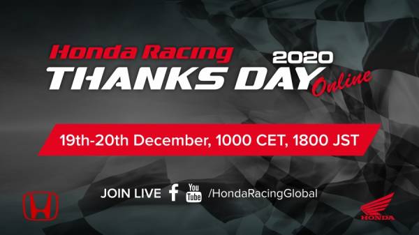 Honda Racing THANKS DAY Online - 1日目