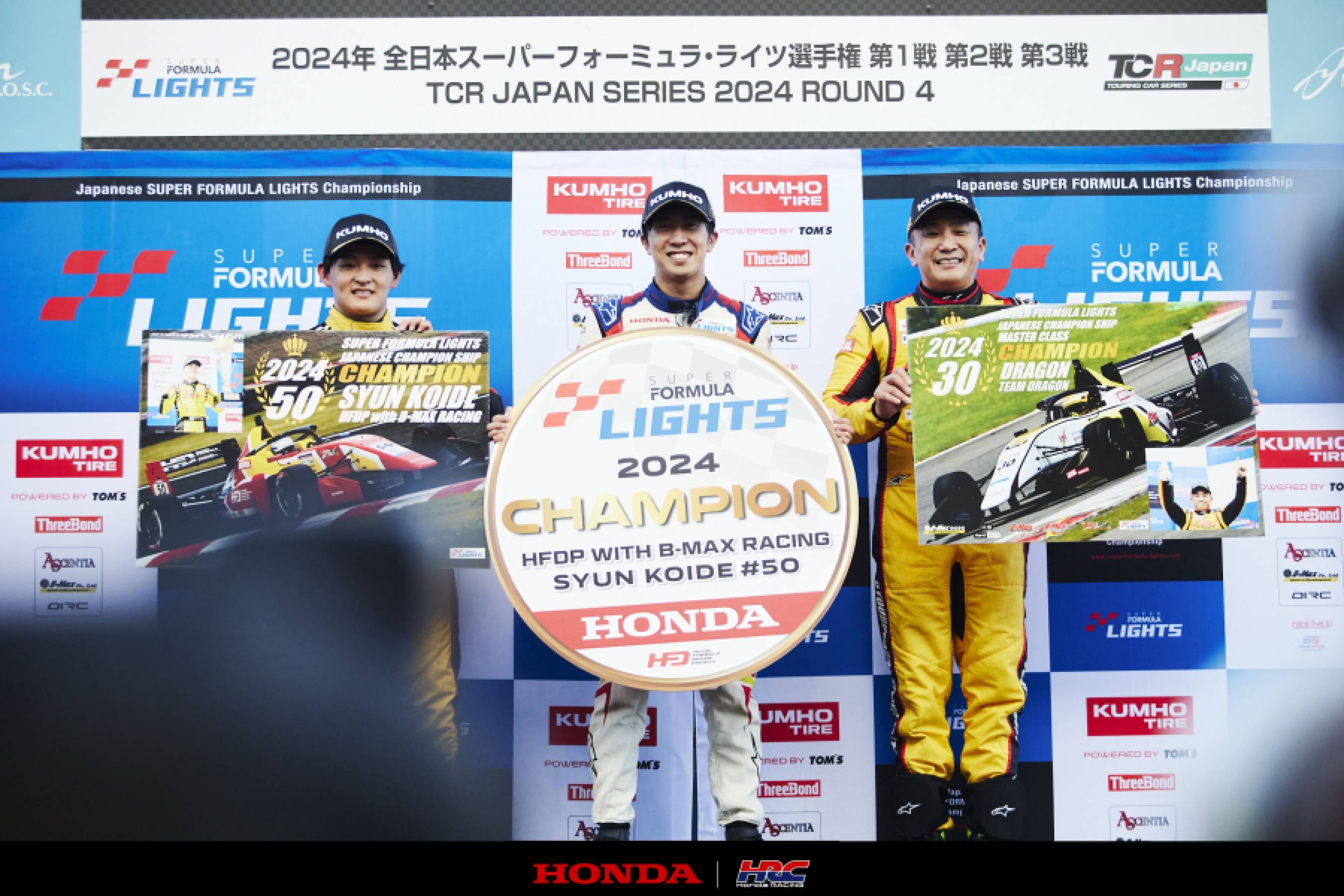 Koide achieves the pole to win and becomes the champion