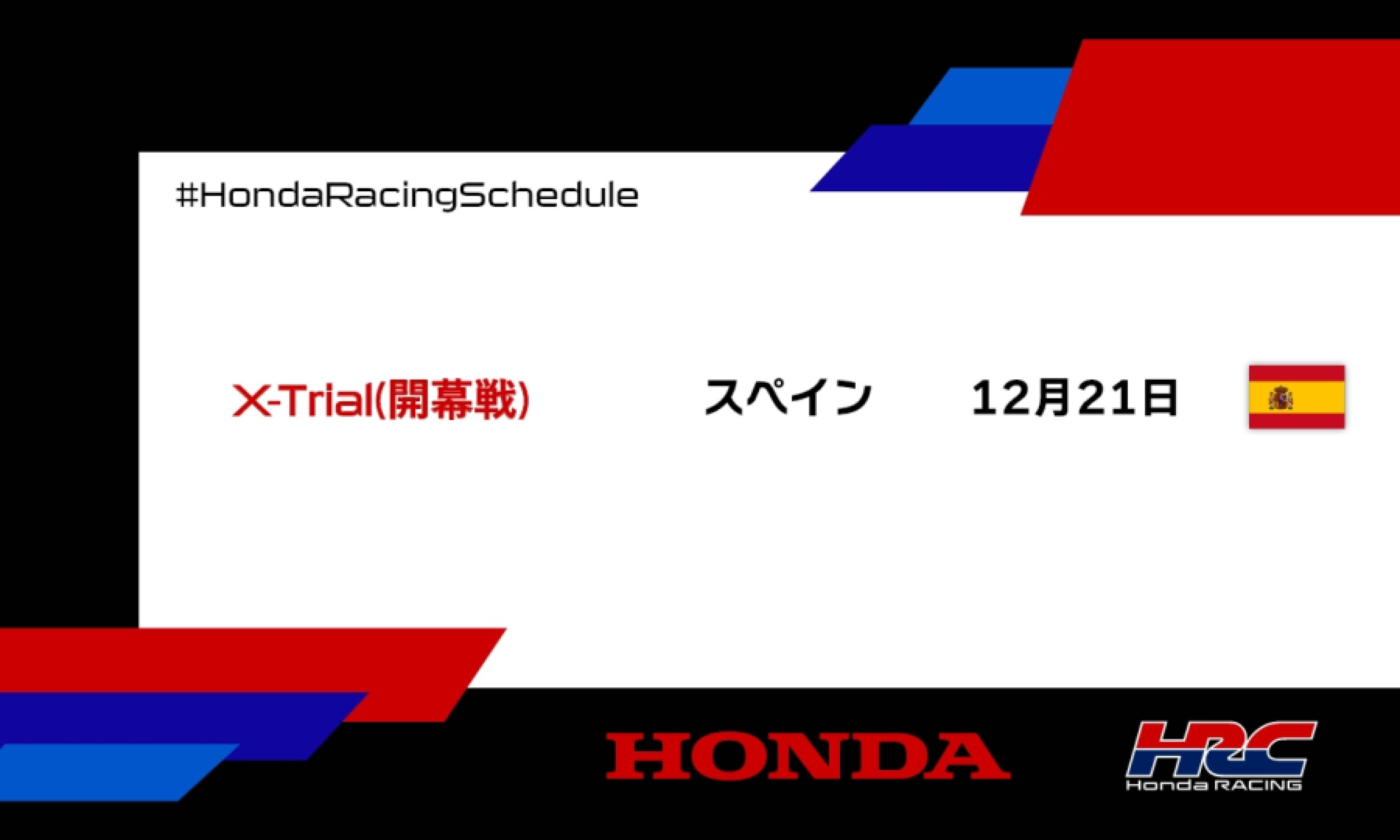 週末のレース情報