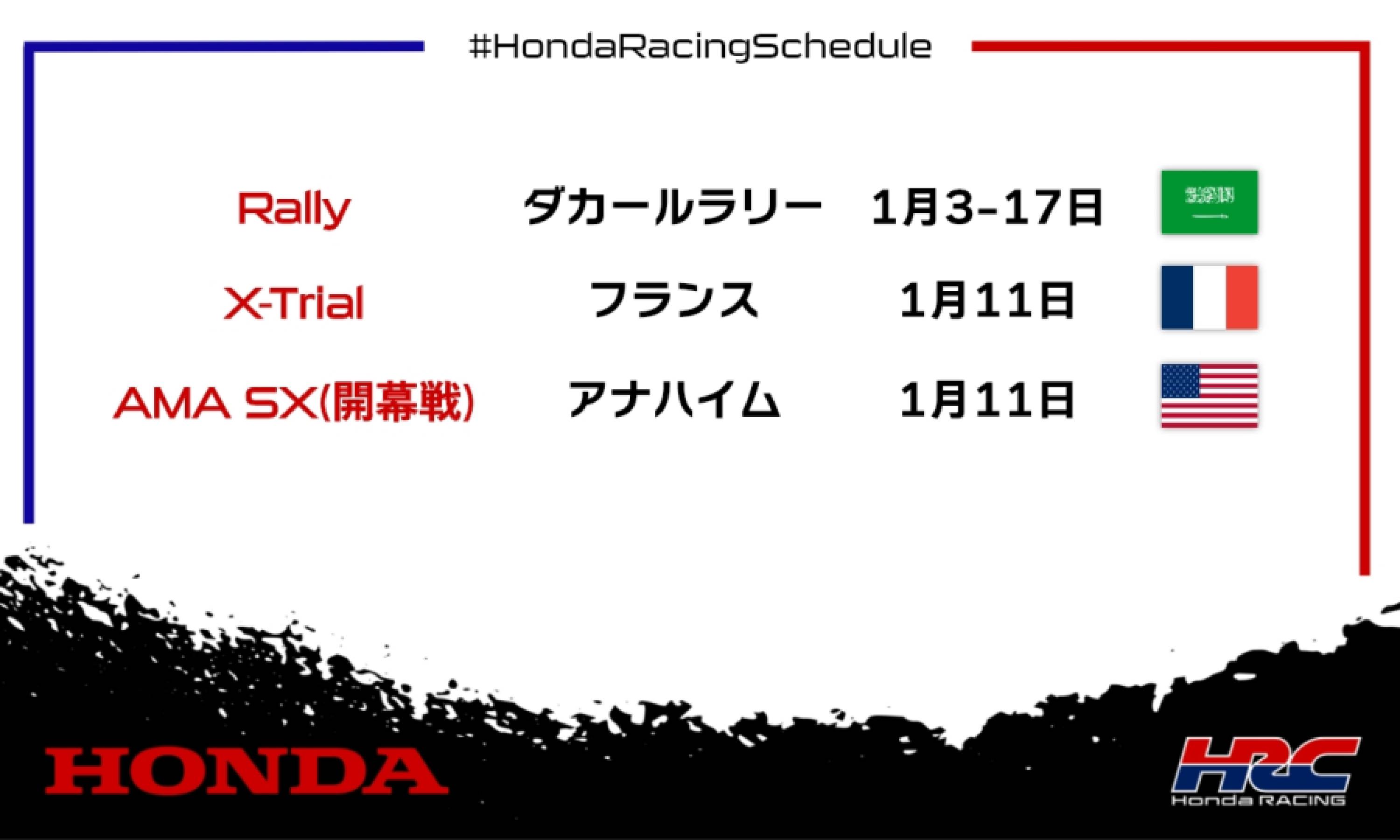週末のレース情報