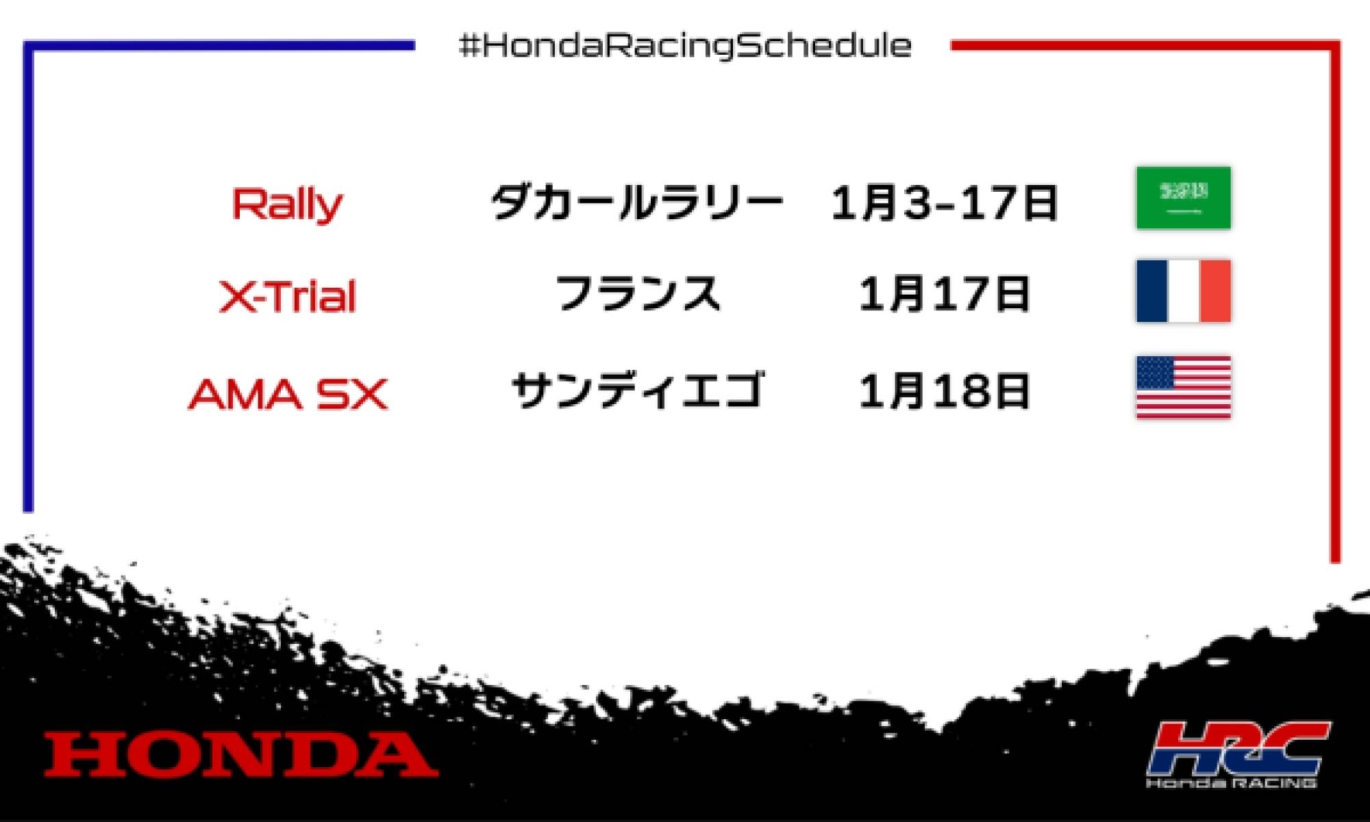 週末のレース情報