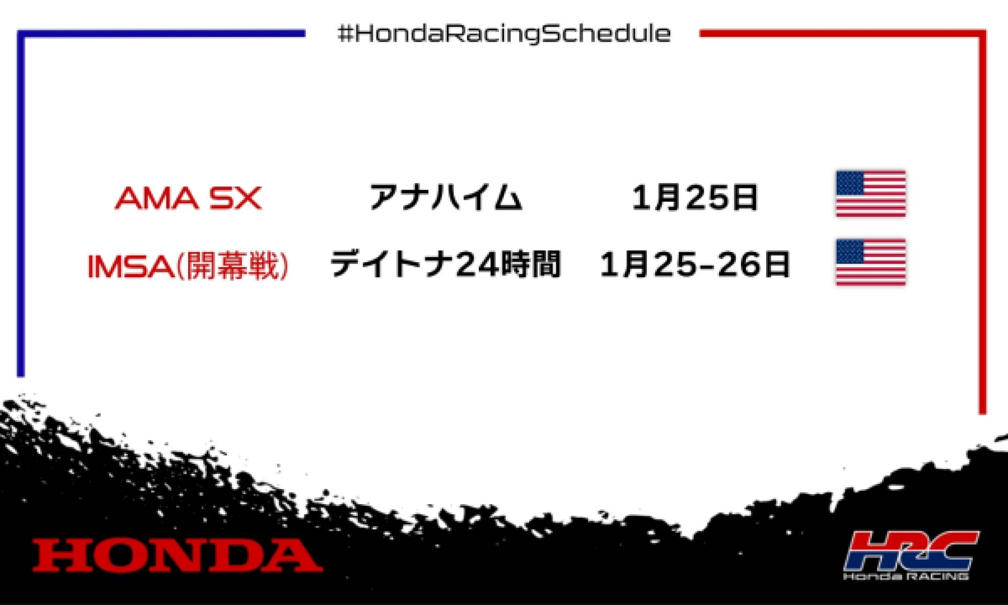 週末のレース情報