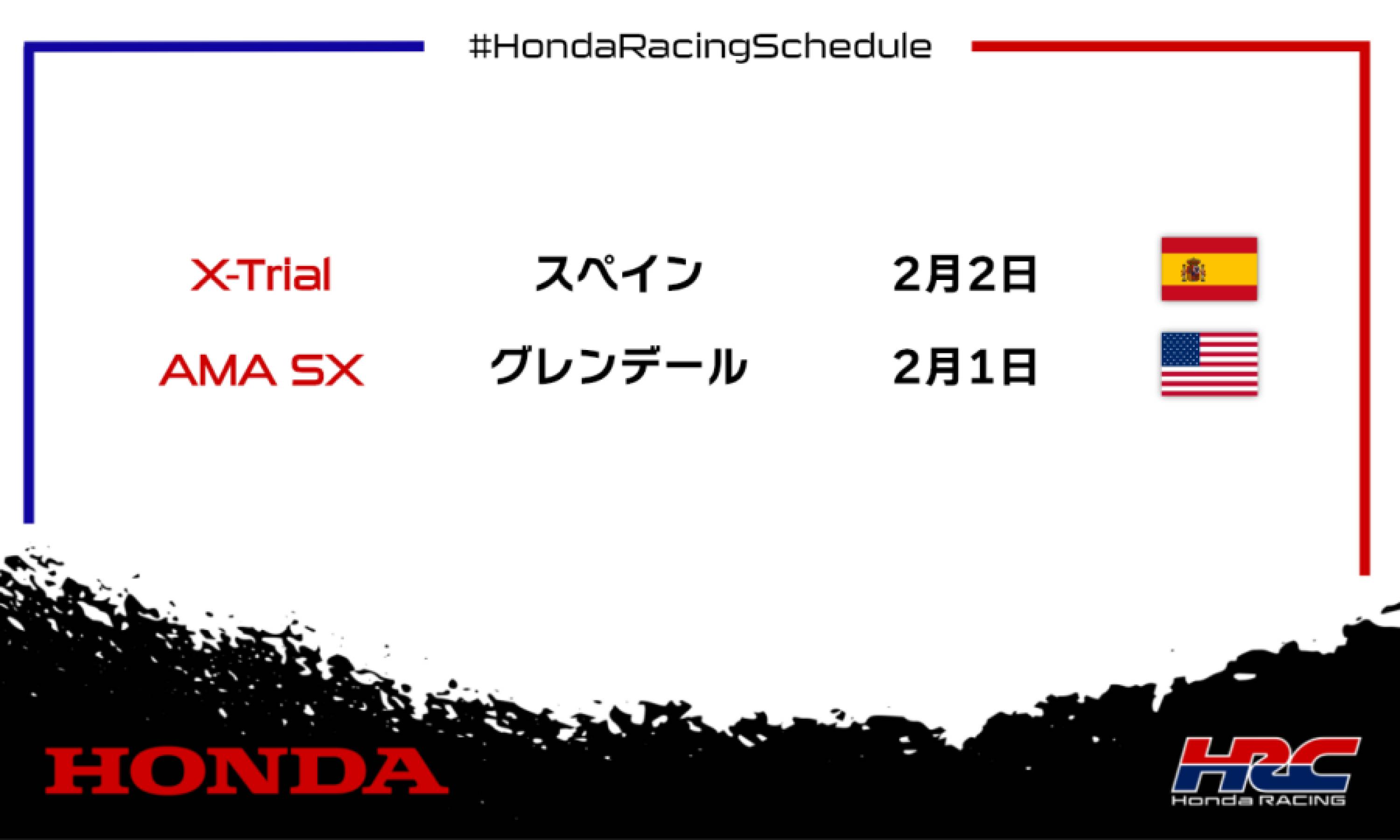 週末のレース情報