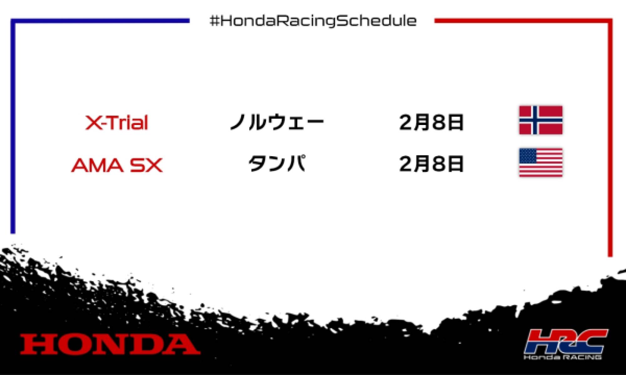 週末のレース情報