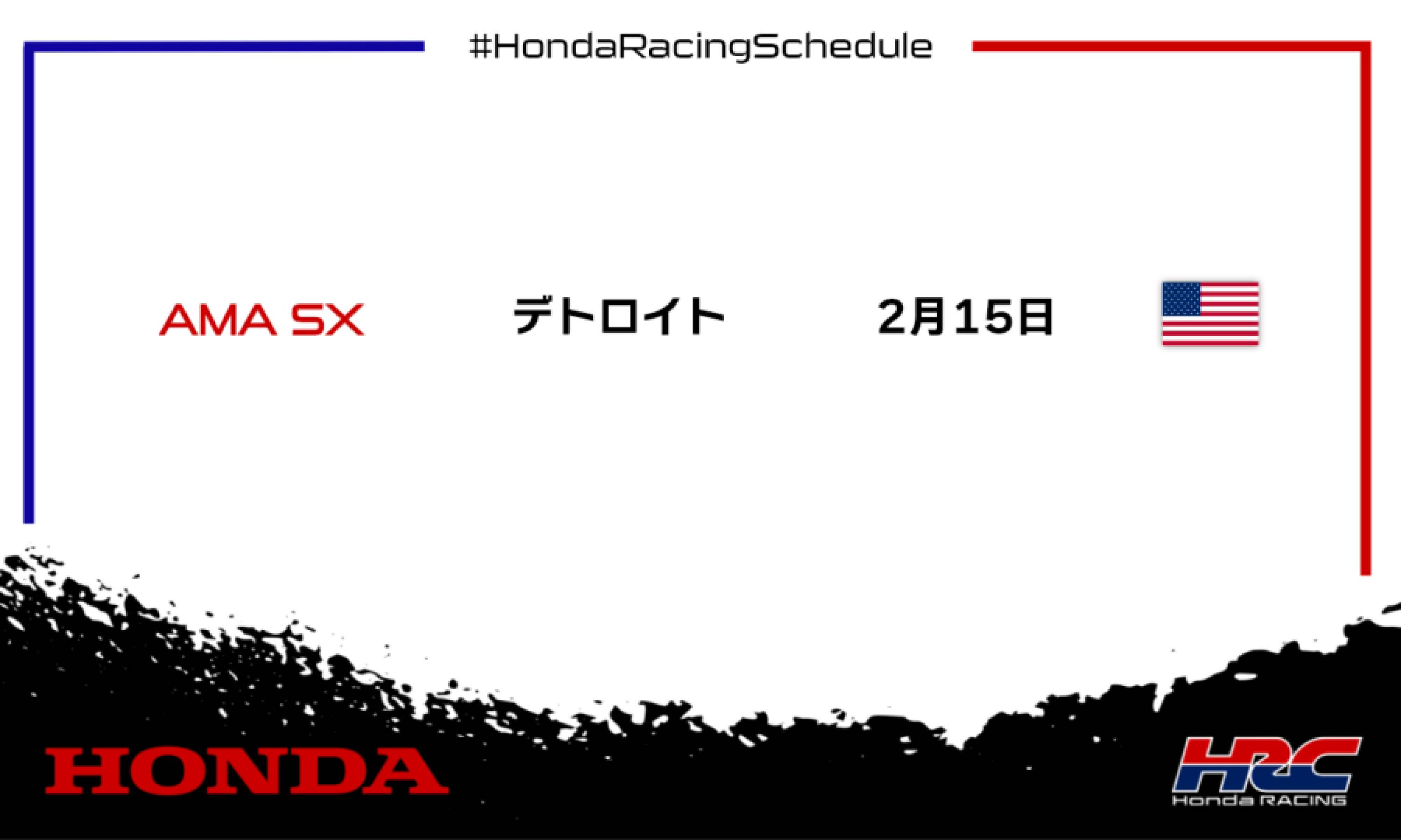 週末のレース情報