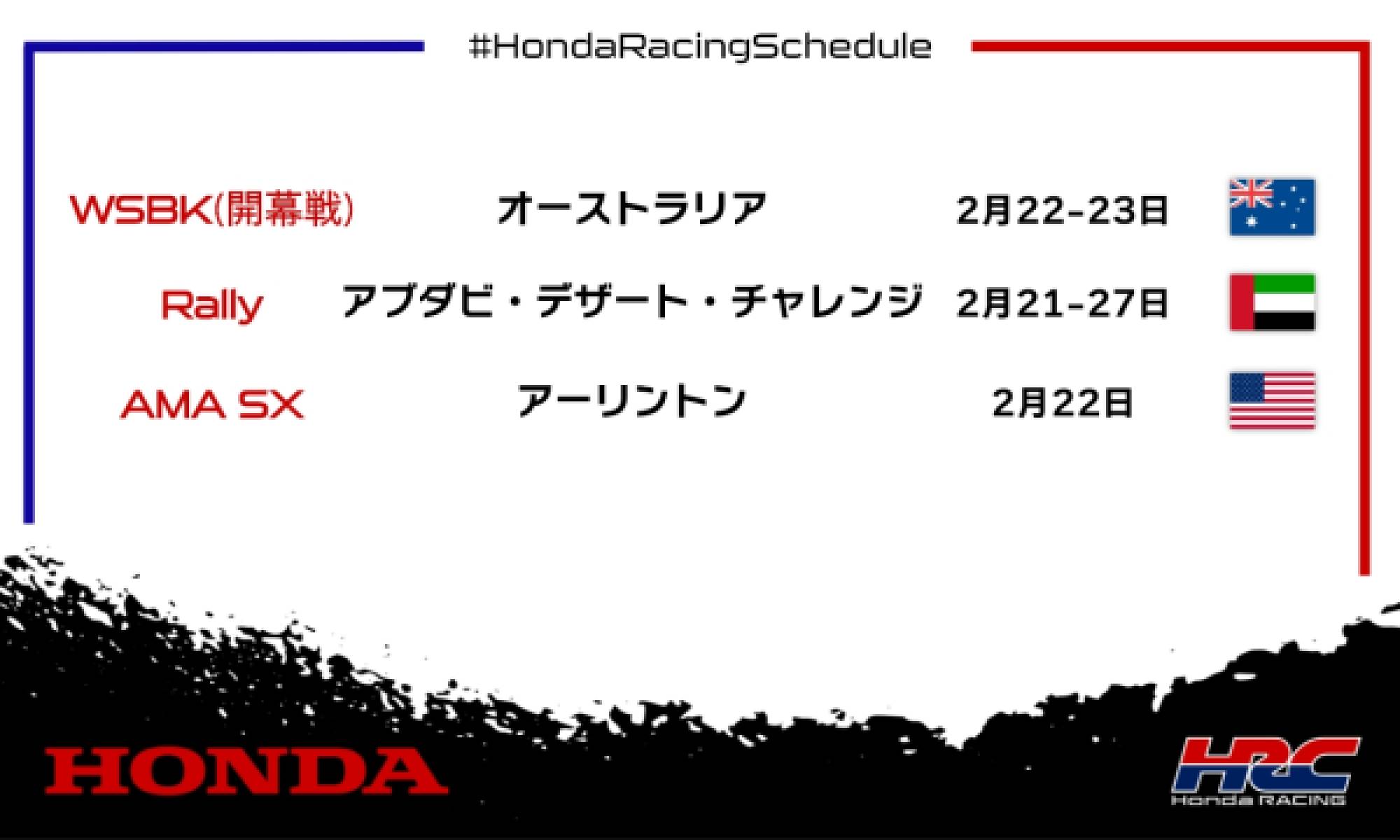 週末のレース情報