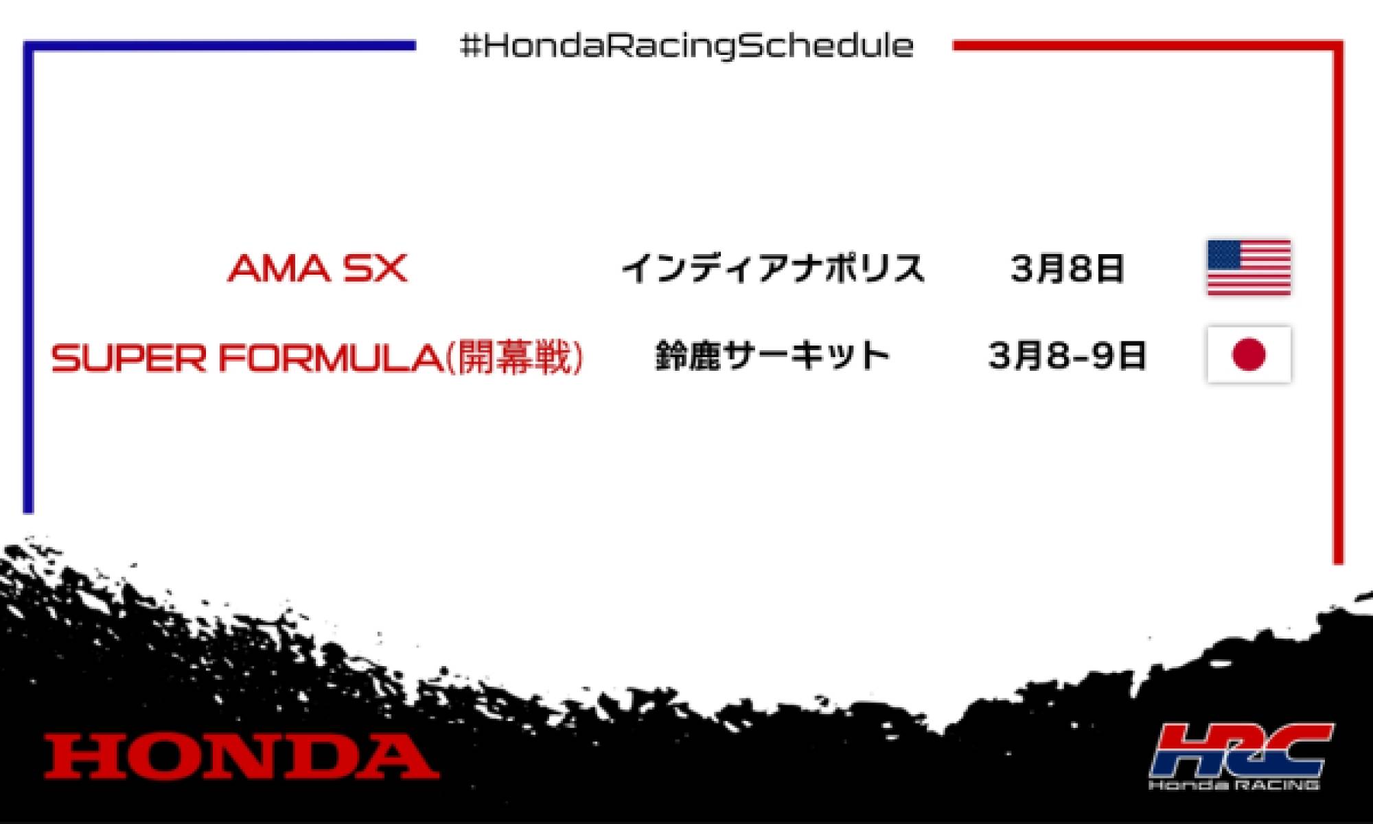 週末のレース情報