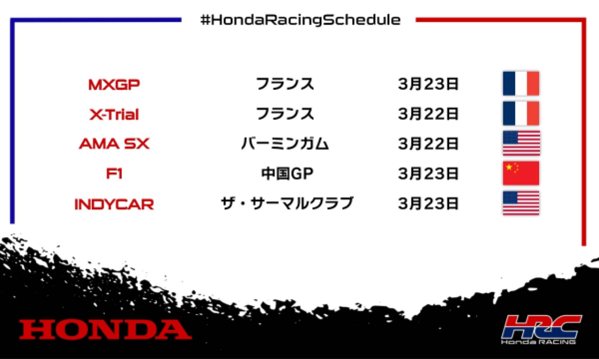 週末のレース情報