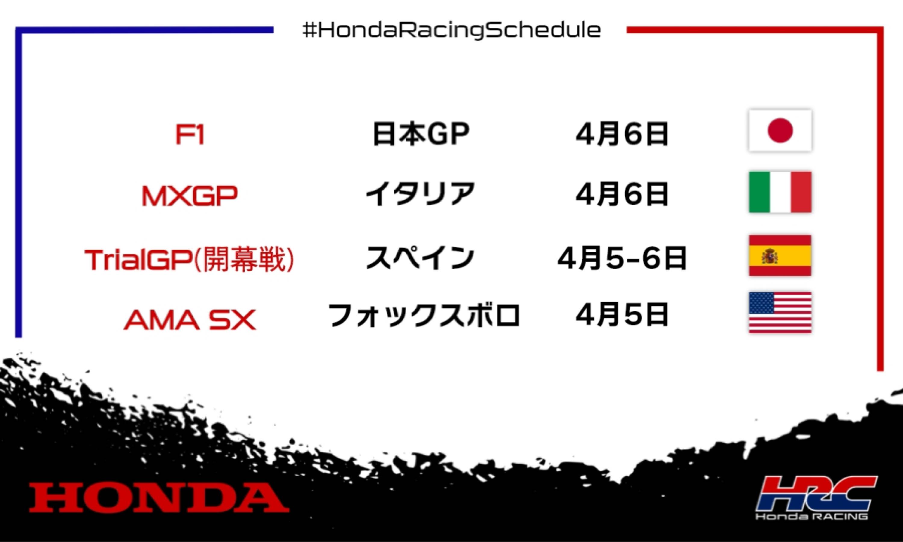 週末のレース情報