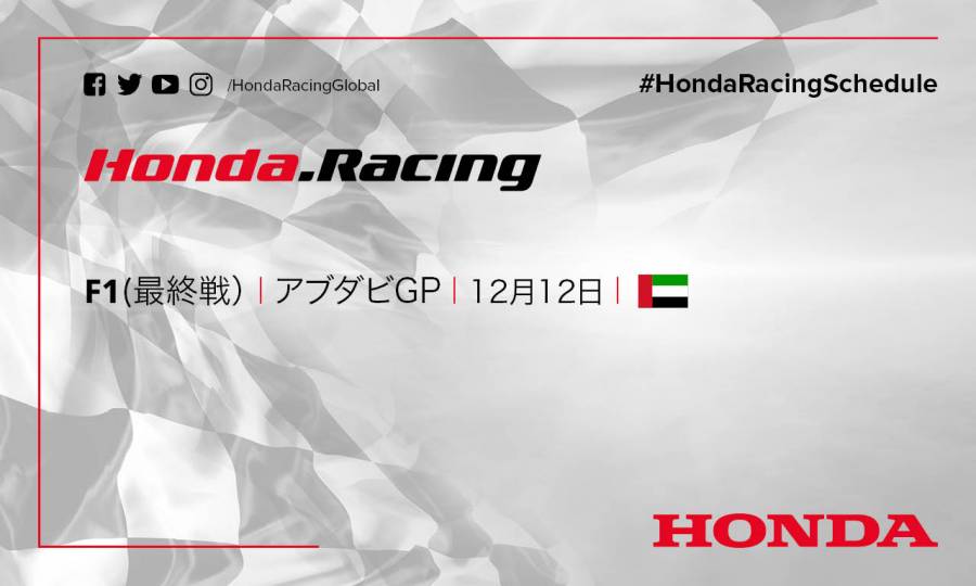 週末のレース情報