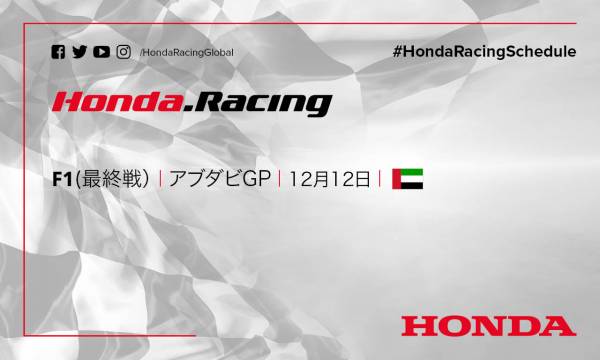 週末のレース情報