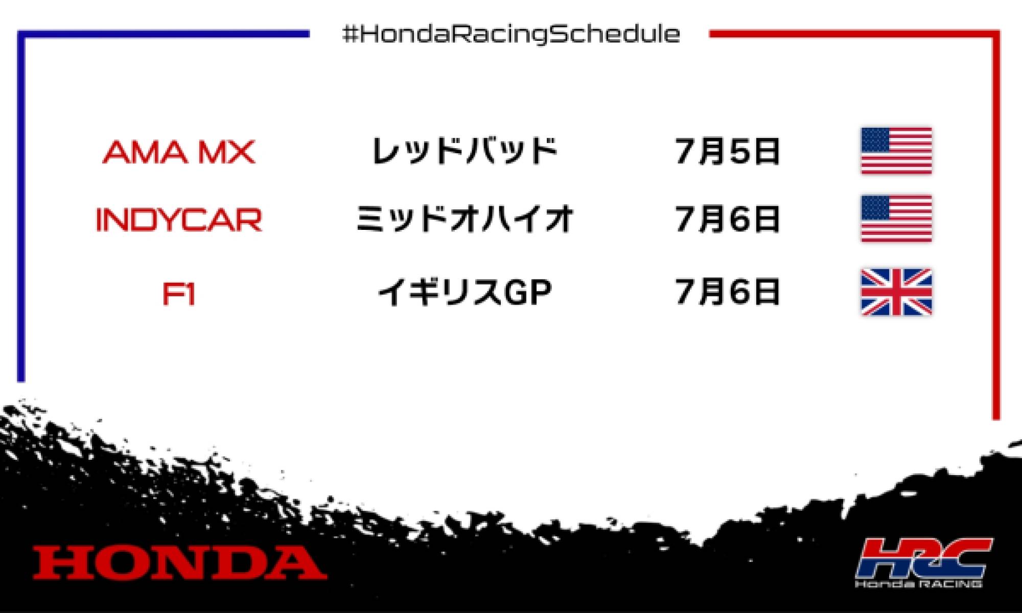 今週末のレース情報