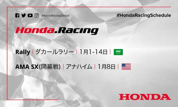 週末のレース情報