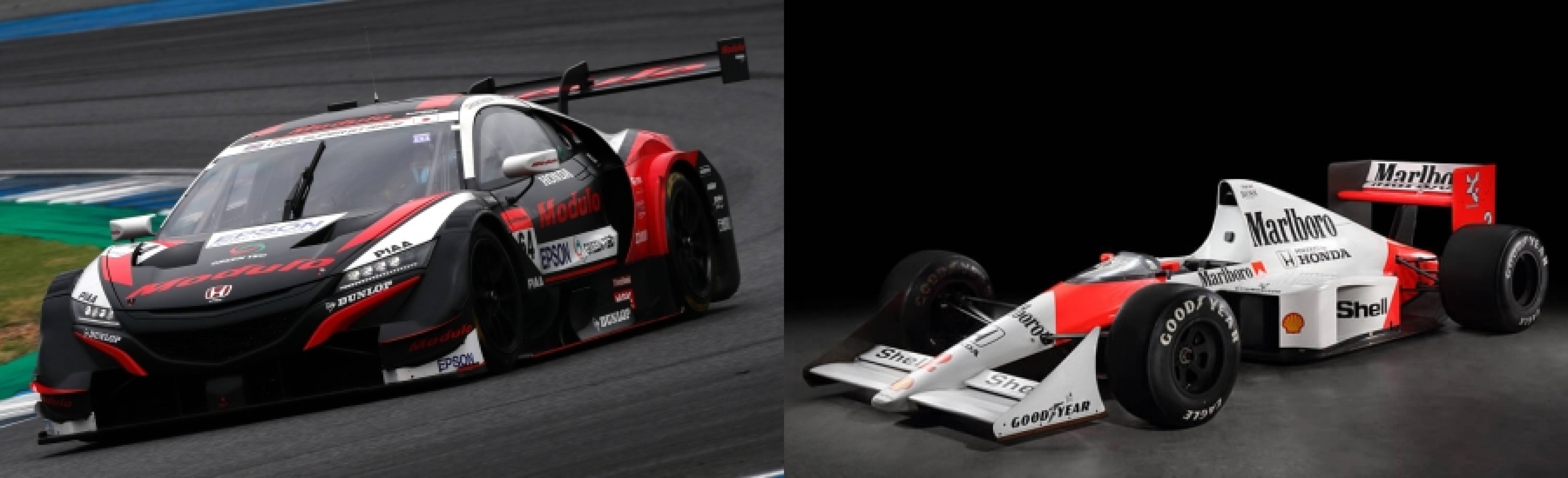 「Modulo Epson NSX-GT」＆「McLaren Honda MP4/5」