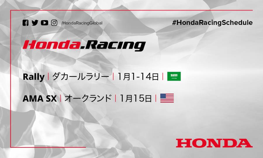 週末のレース情報