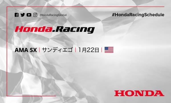 週末のレース情報