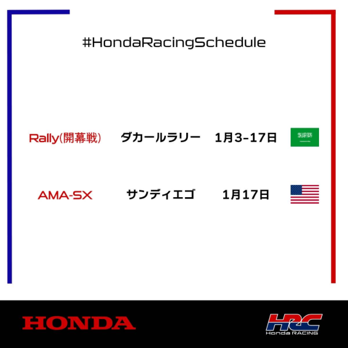 今週末のレース情報