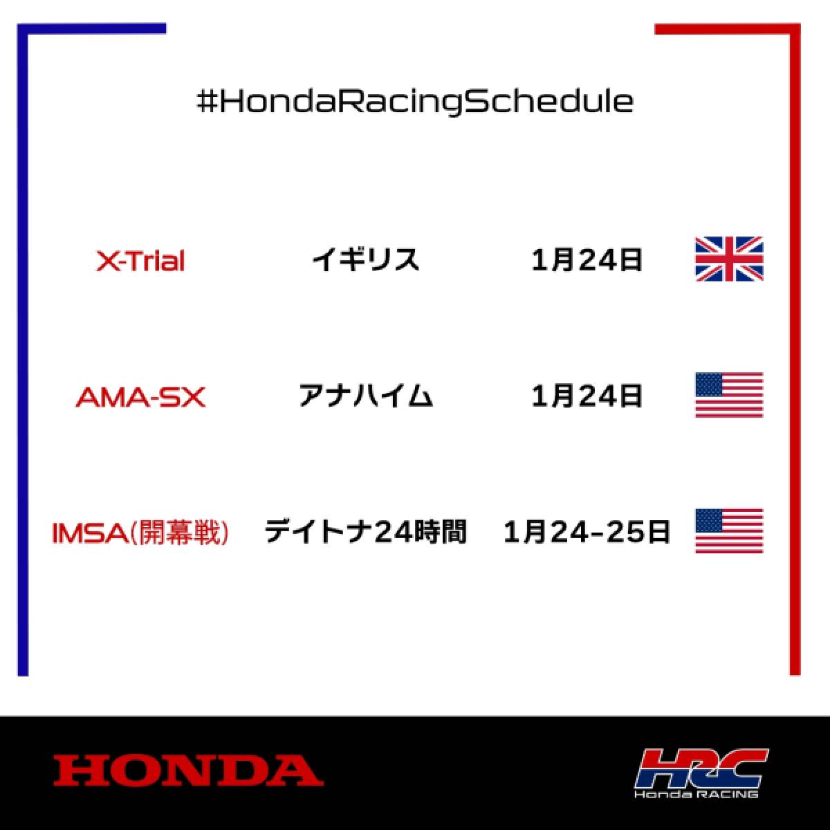 今週末のレース情報