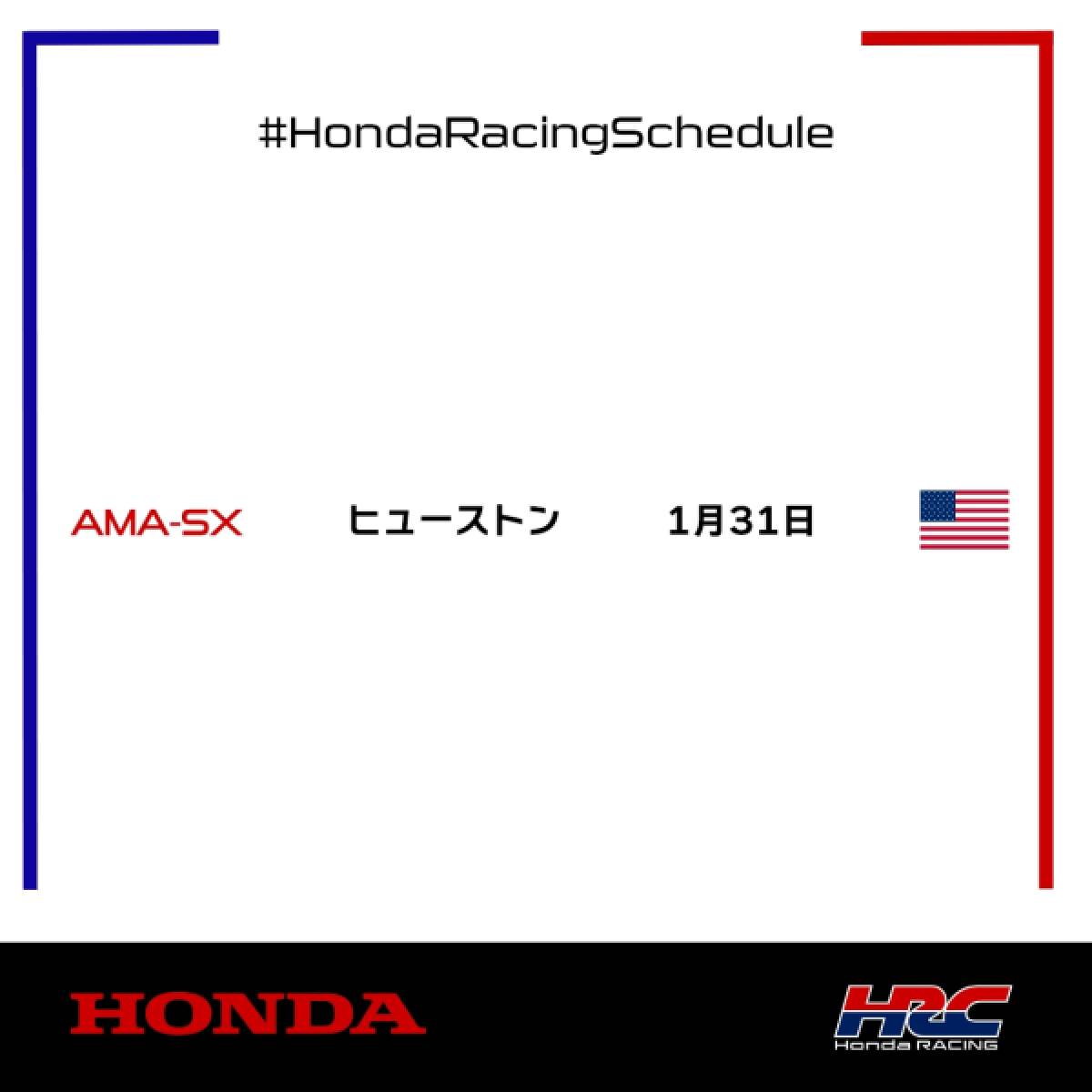 今週末のレース情報