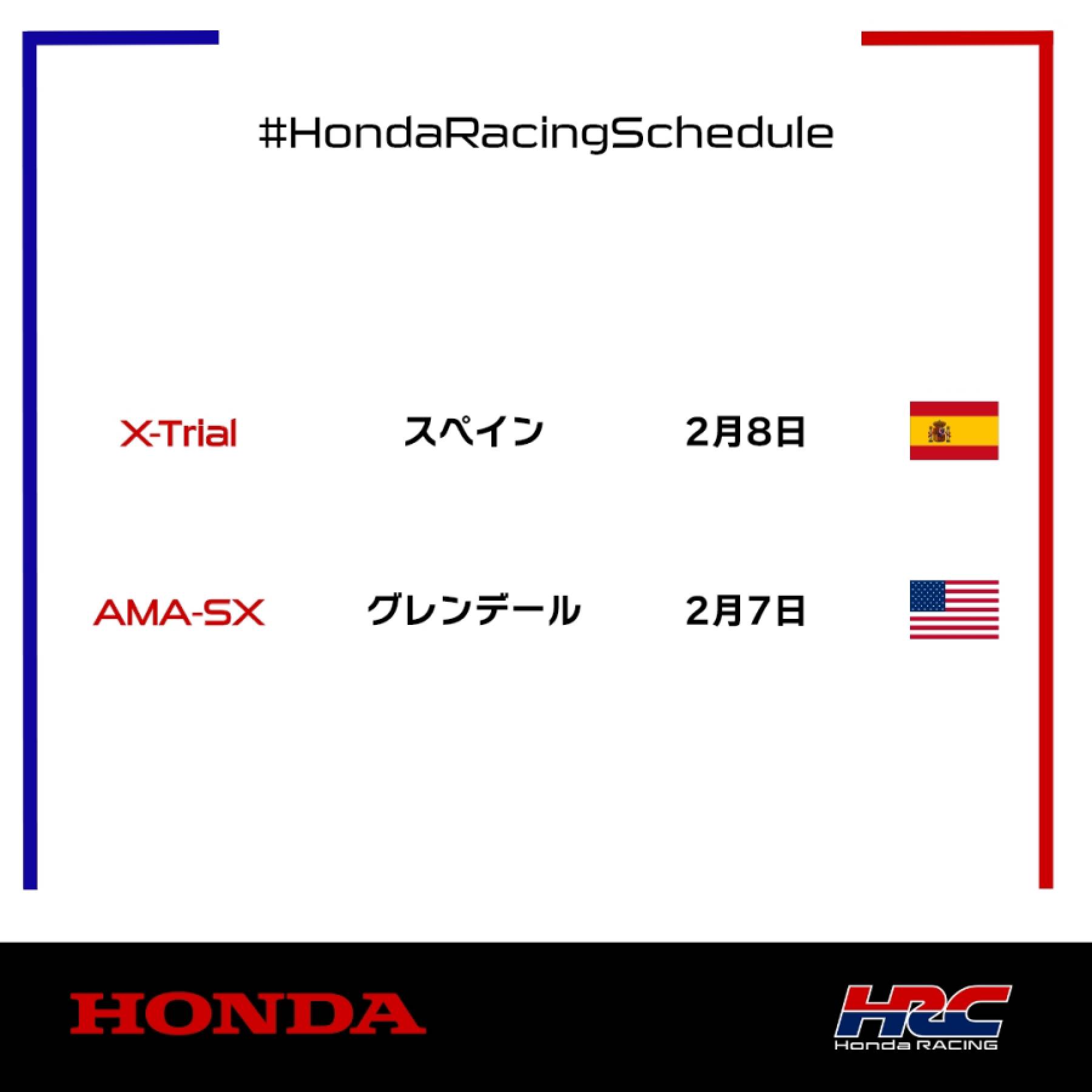 今週末のレース情報