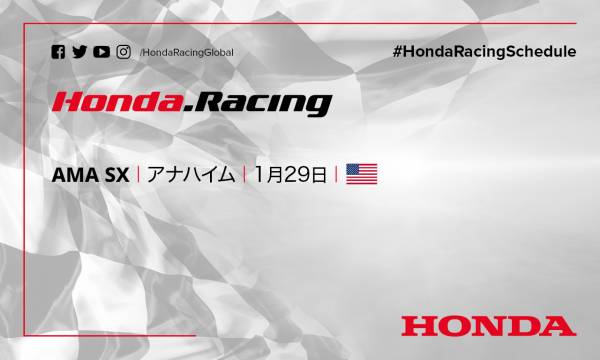 週末のレース情報