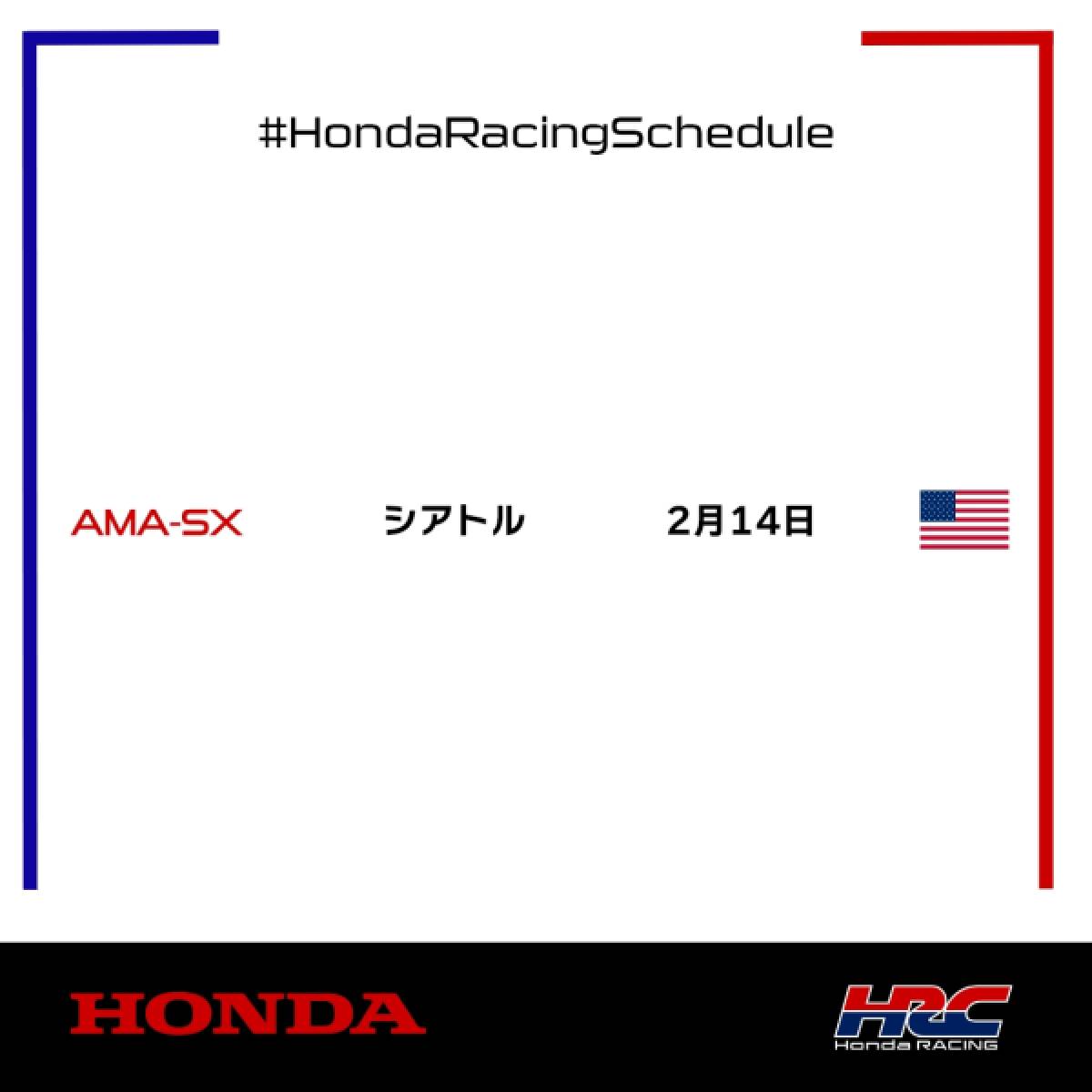 今週末のレース情報