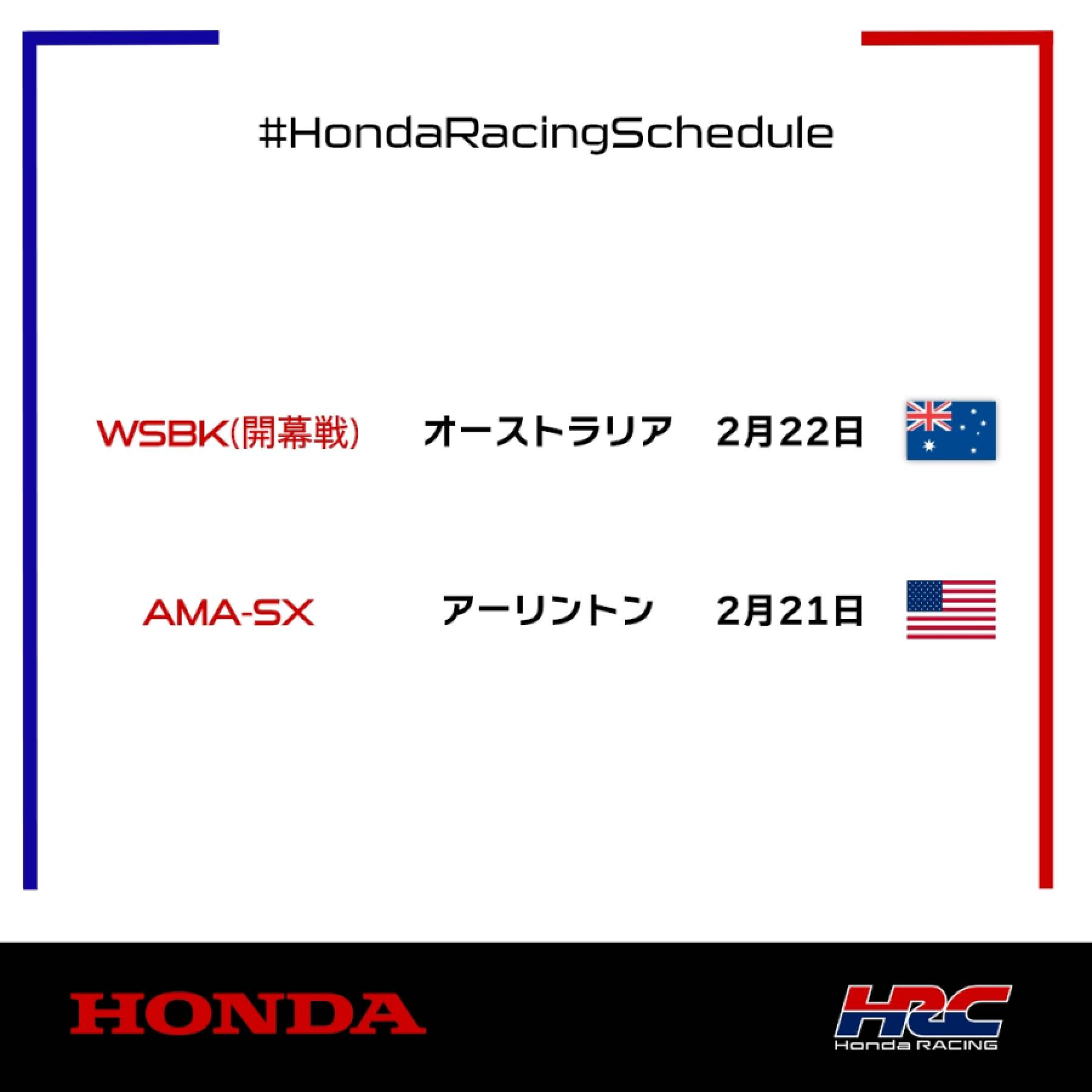 今週末のレース情報