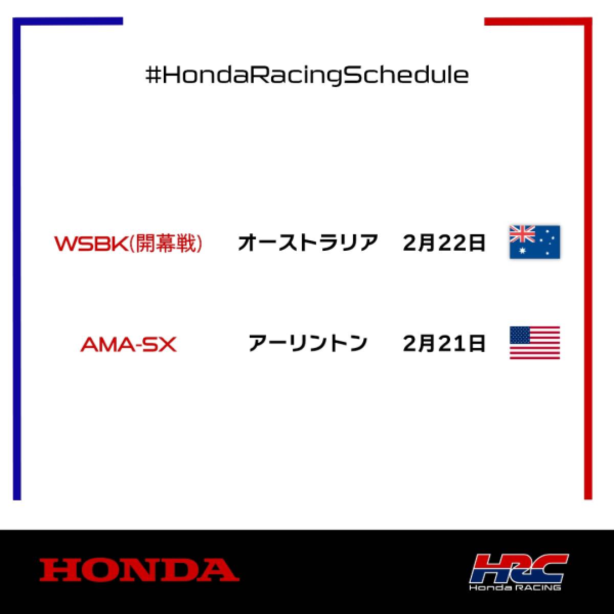 今週末のレース情報