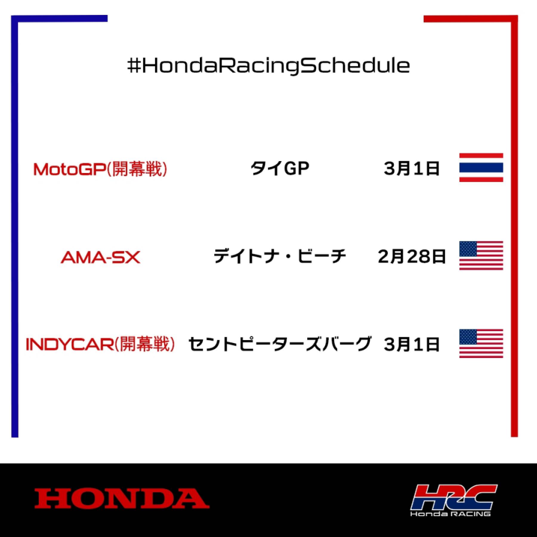 今週末のレース情報