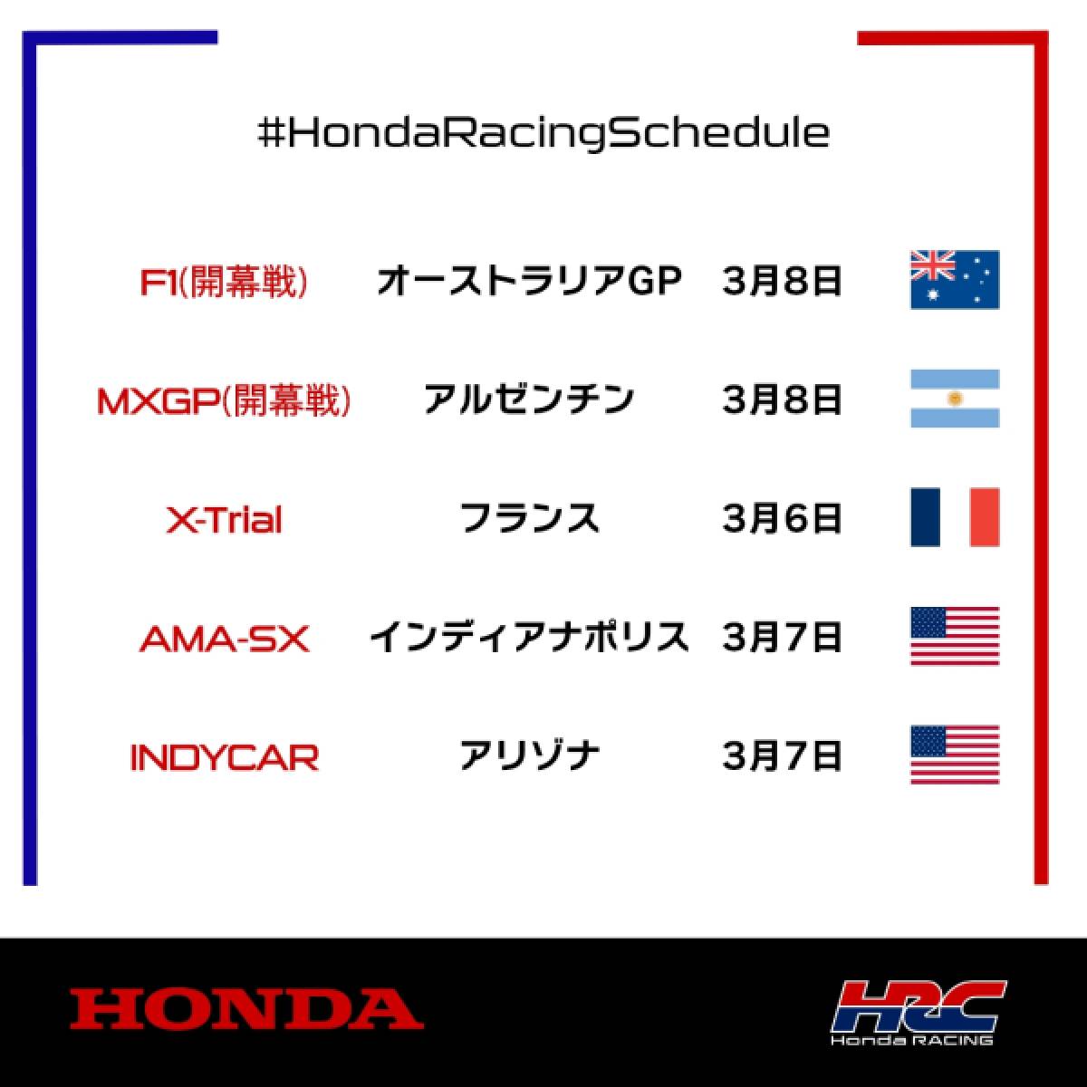 今週末のレース情報