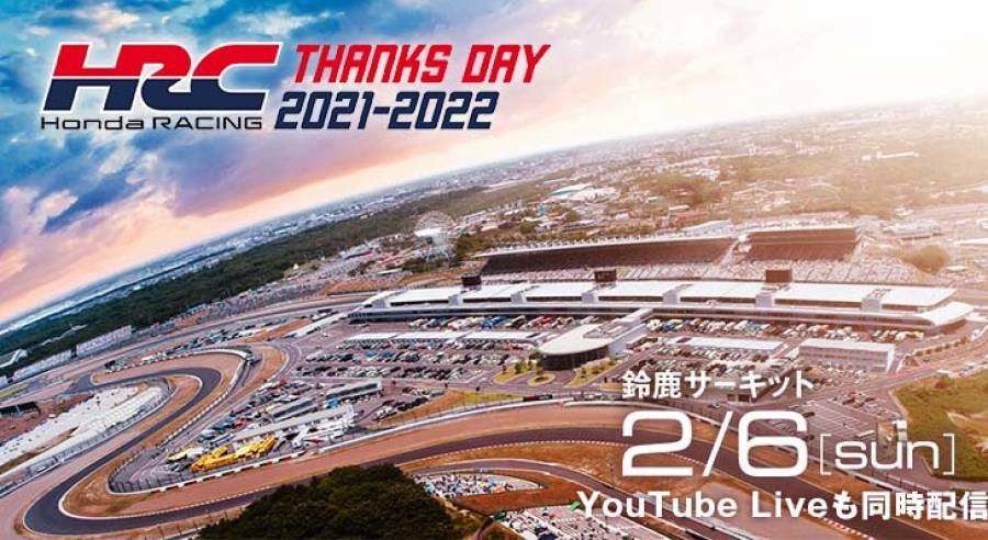 Honda Racing THANKS DAY 2021-2022 Live!