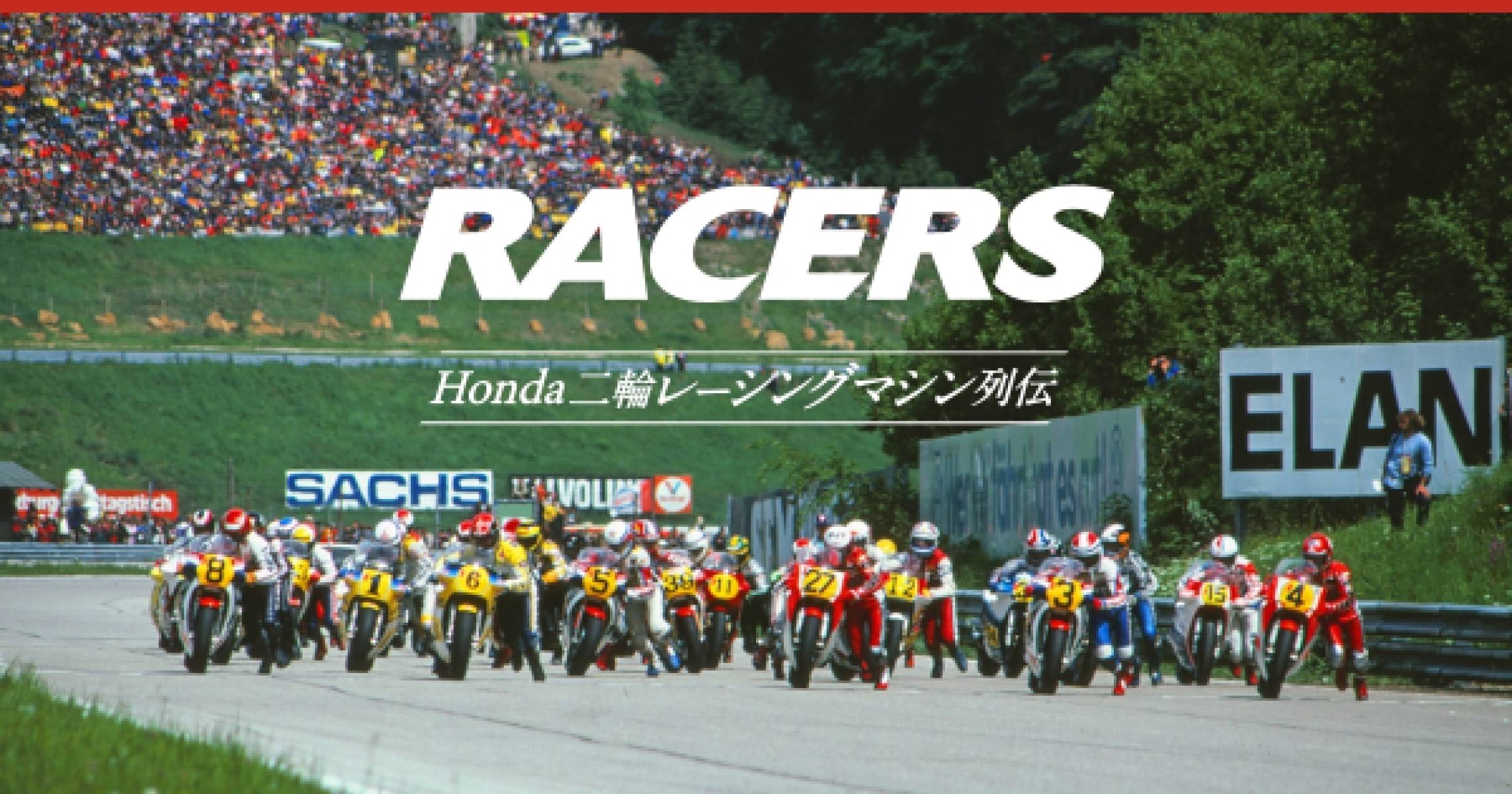 RACERS Honda二輪レーシングマシン列伝　1979 NR500編前編　公開