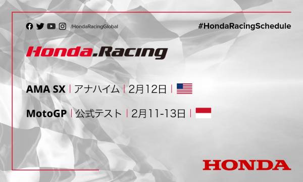 週末のレース情報