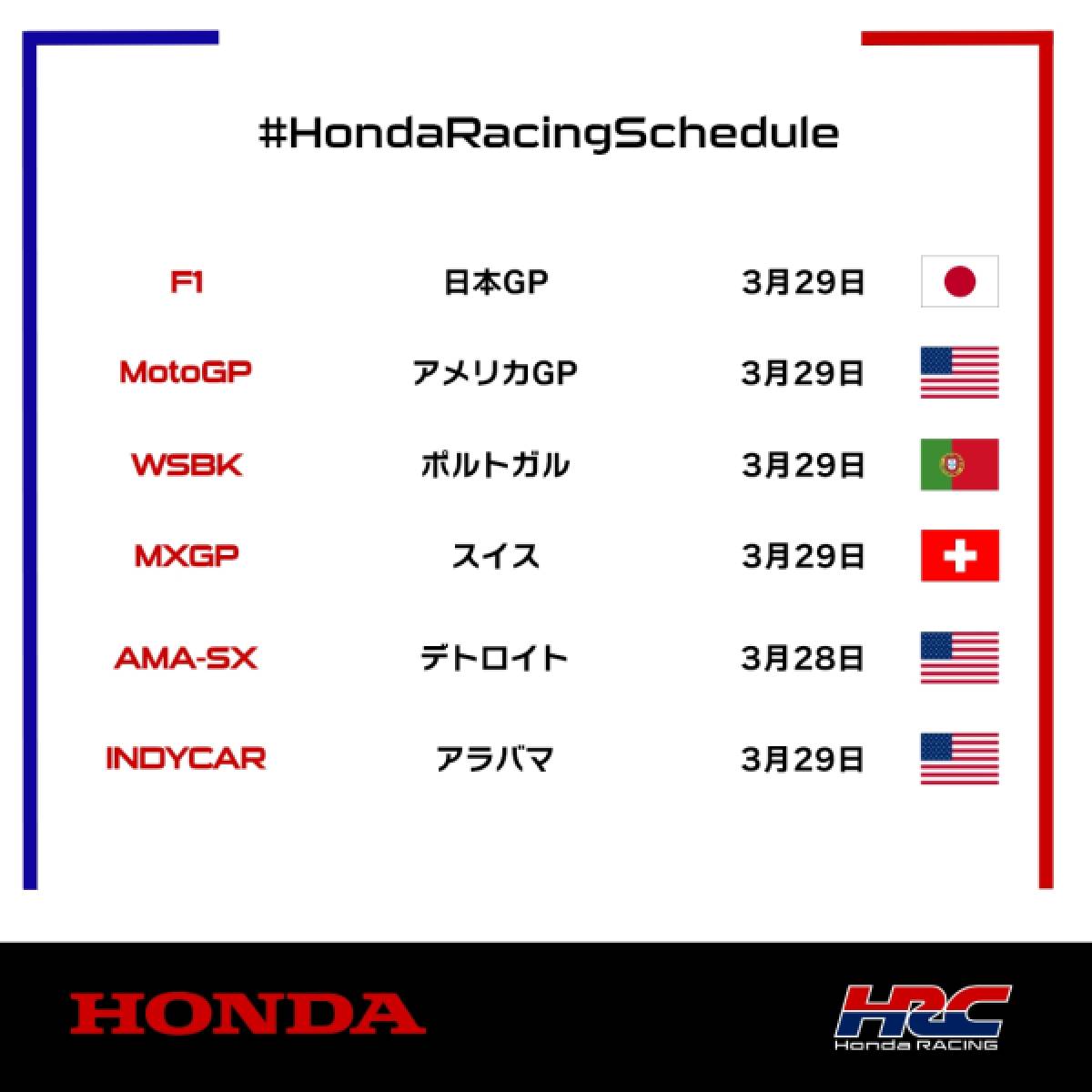 今週末のレース情報