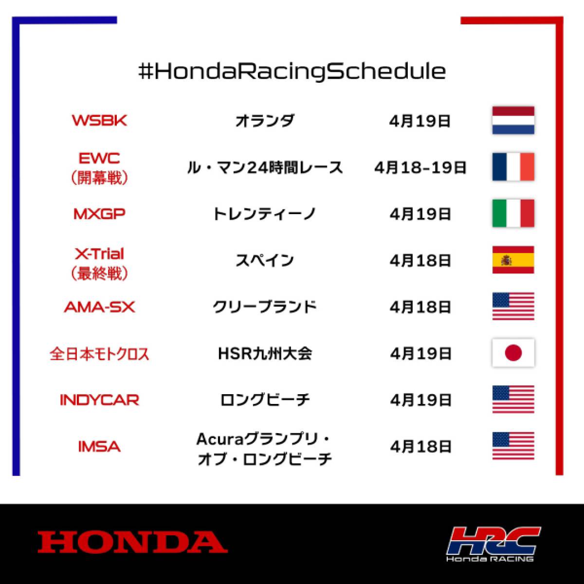 今週末のレース情報