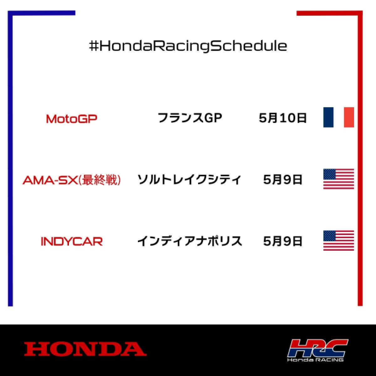 今週末のレース情報