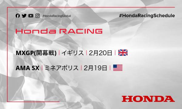 週末のレース情報