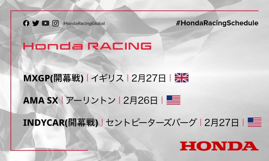 週末のレース情報