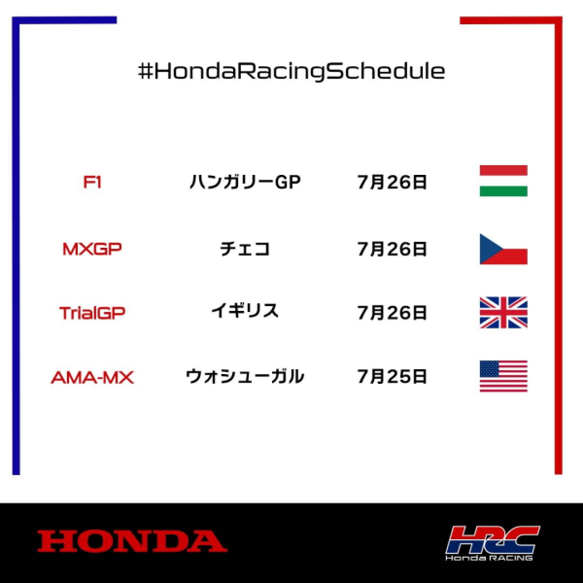 今週末のレース情報