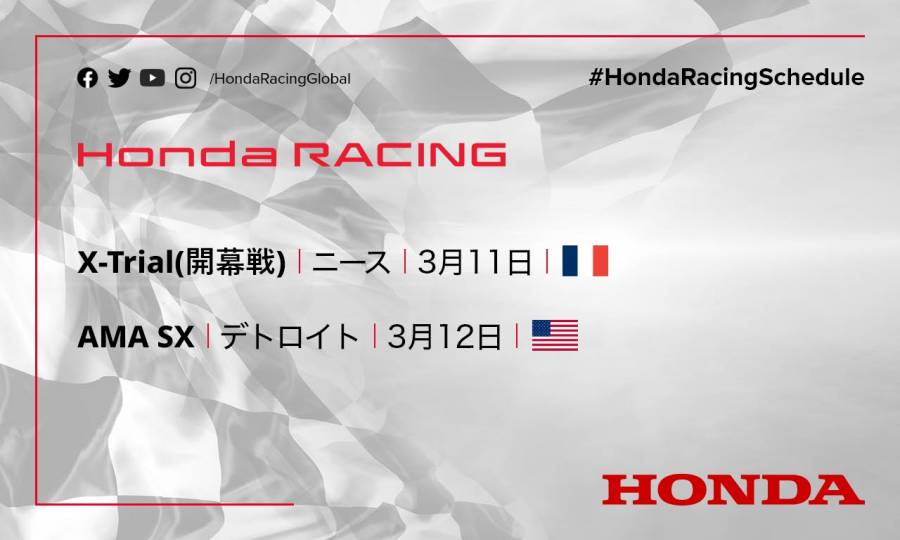 週末のレース情報