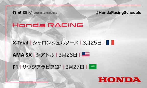 週末のレース情報