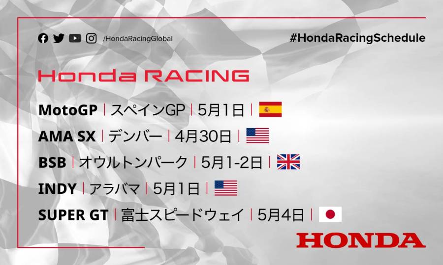 週末のレース情報