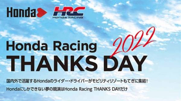 THANKS DAY 2022 Driver Update!