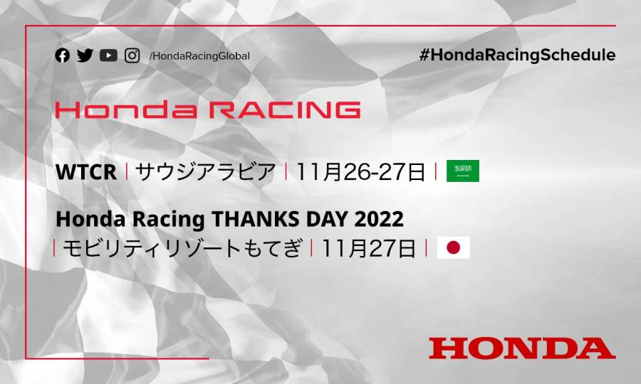 週末のレース情報