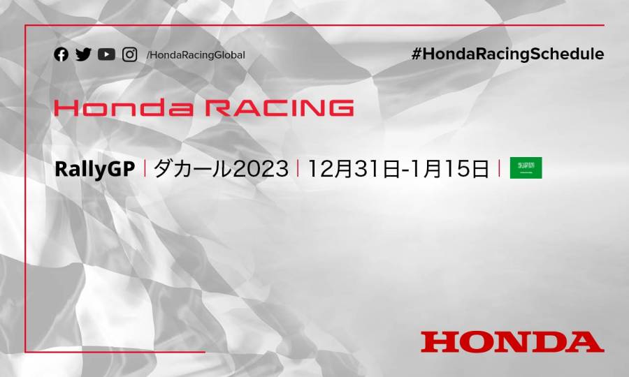 年末年始のレース情報