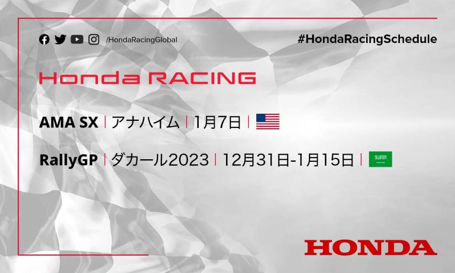 週末のレース情報