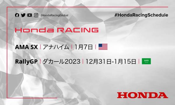 週末のレース情報