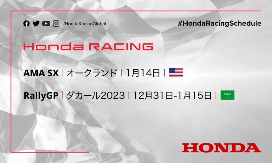 週末のレース情報