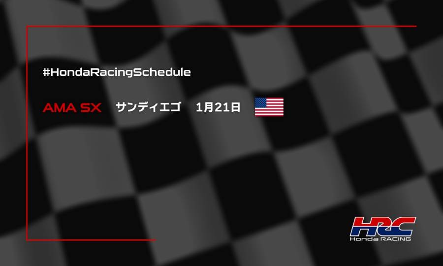 週末のレース情報