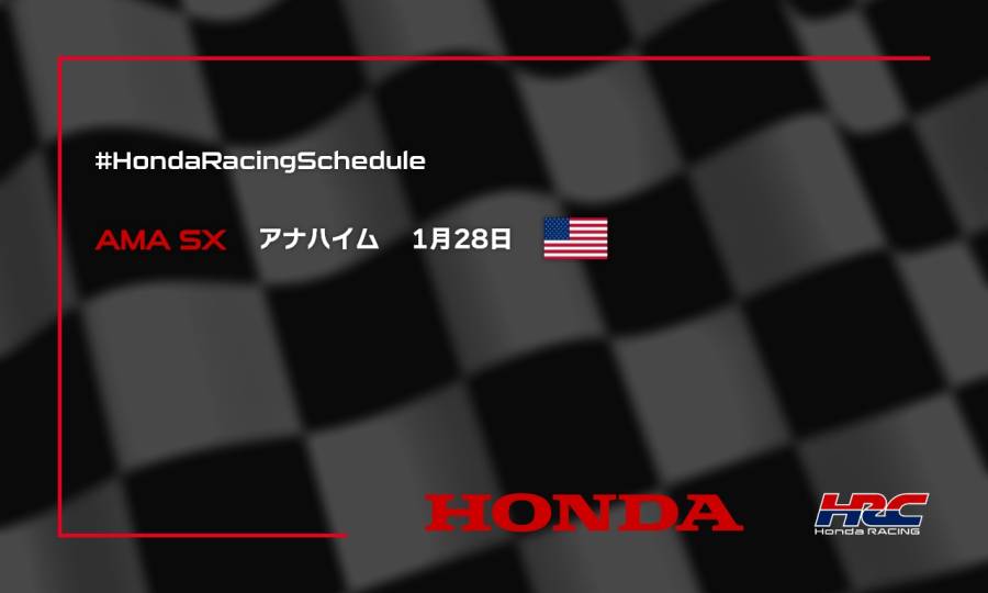 週末のレース情報